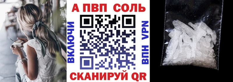 купить наркотик  Сосенский  A PVP СК КРИС 