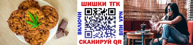 Печенье с ТГК конопля  как найти закладки  Сосенский 