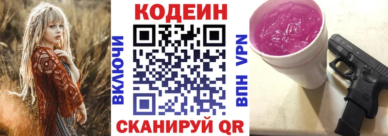hydra зеркало  Сосенский  Кодеин напиток Lean (лин) 