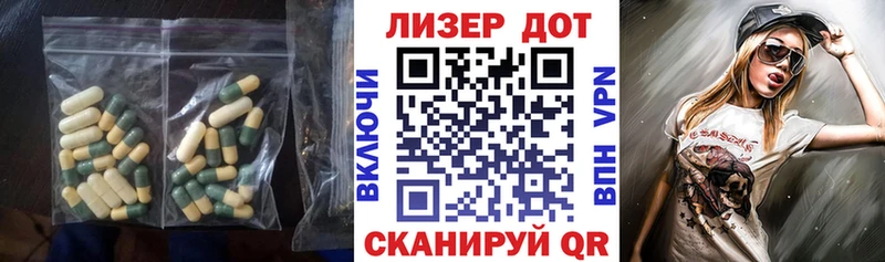 LSD-25 экстази кислота  Сосенский 