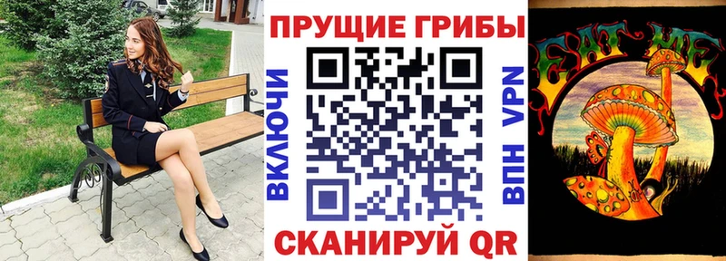 Псилоцибиновые грибы прущие грибы  mega вход  Сосенский 
